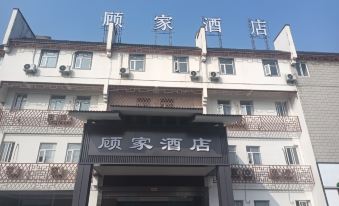 Gujia Hotel (Huangshan Tunxi Old Street)