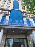 Qujing jinqiao Hotel (Dahuaqiao Park)