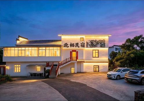Beiqi Mountain Residence Homestay (North Railway Station Xi Xi Nan Ancient Villages)