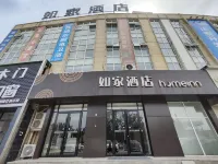 Homeinn · neo (Linyi Passenger Transport Center)
