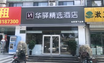 Yi'ange Business Hotel (Jinan Zoo Qikou Clothing City Branch)