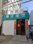 Xingtai Shunlong Hotel Ξενοδοχεία στην πόλη 