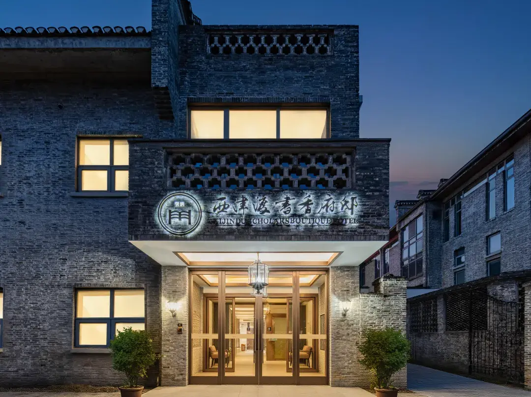 Scholars Boutique Hotel - Zhenjiang