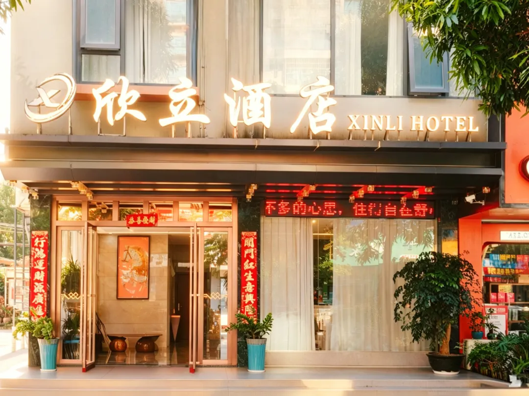 Xinli Business Hotel - Fangchenggang