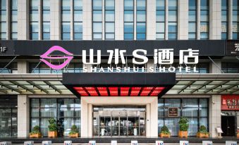 Shanshui S Hotel (Wuhan Optical Valley)
