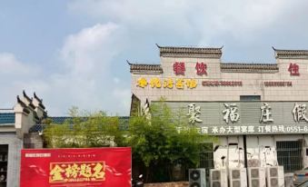Shuiyuewan Hotel (Hefei Xinqiao Airport)