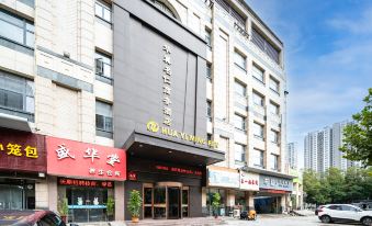 Xuzhou Huayi Mingren Business Hotel (Golden Eagle People's Square)