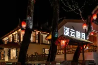 Hongcun Xiyun Yingyue Holiday Select Intelligent High-end Designer Homestay