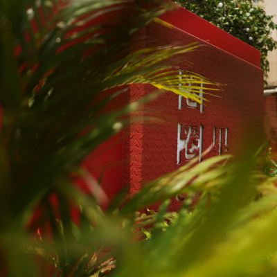 花園別墅聚會14房【多人會議+燒烤+團建+唱歌KTV】 圈圈裡·海濱花園度假民宿（深圳大鵬較場尾店）優惠