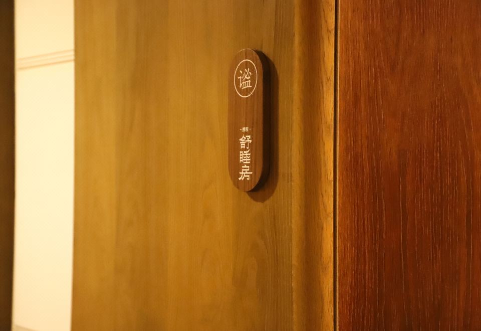 负氧离子舒睡大床房【智能离子助眠床垫+白噪音机】