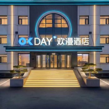OKDAY Hotel (Datong Ancient City, Huayan Temple, Datong)