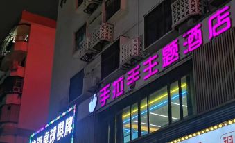 Shenzhen Hand-in-Hand Hotel (Huaqiangnan Subway Station)