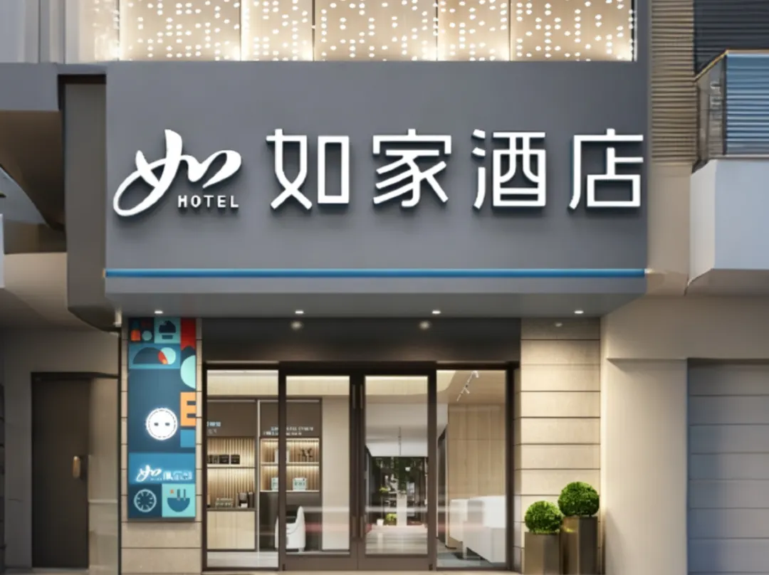 Home Inn - 梅州市