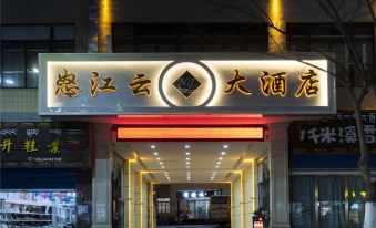 Basu Nujiang Yun Hotel