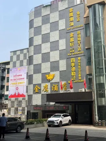 Golden Eagle Hotel (Yuexiu Park Xiaobei Subway Station)