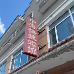 Zhonghai Quick Hotel Các khách sạn gần Ga Tangwanghe