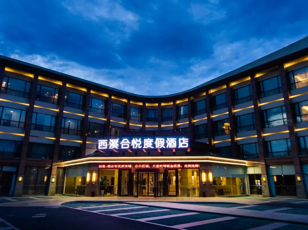 Hangzhou Xixi Heyue Hholiday Hotel - Hangzhou