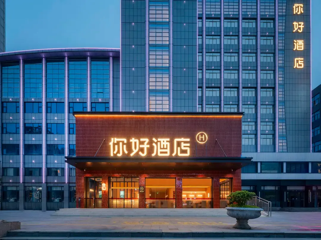 Ni Hao Hotel - Huainan