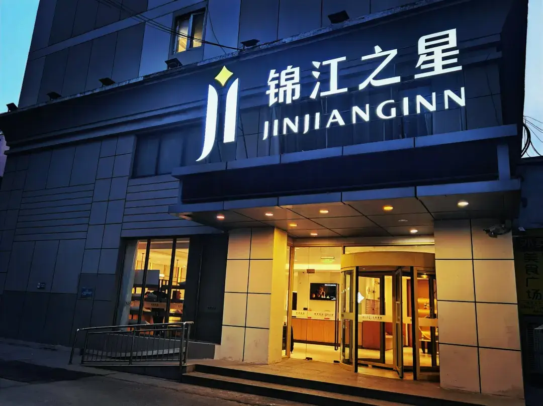Jinjiang Inn ) - Zhengzhou