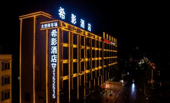 Xiying Hotel (Tianguangxu)