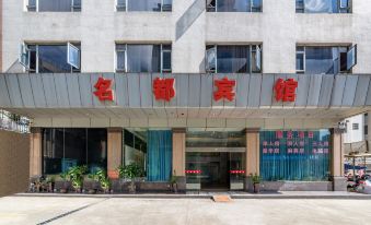Suixi Mingdu Hotel