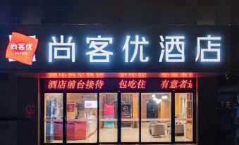 Thank U Hotel (Jinshuolu Store Headquarters Enterprise Base Zhengzhou High Tech Zone)