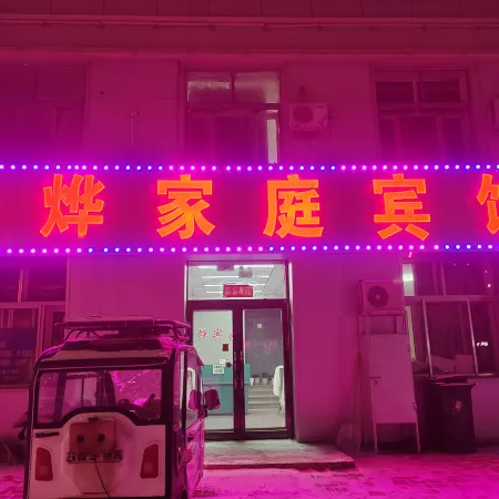 Jinye Family Hotel