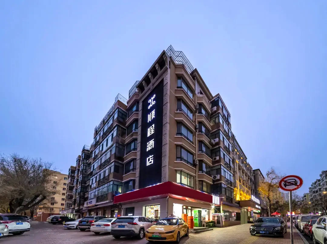 Shuncheng Business Travel Hotel - Harbin
