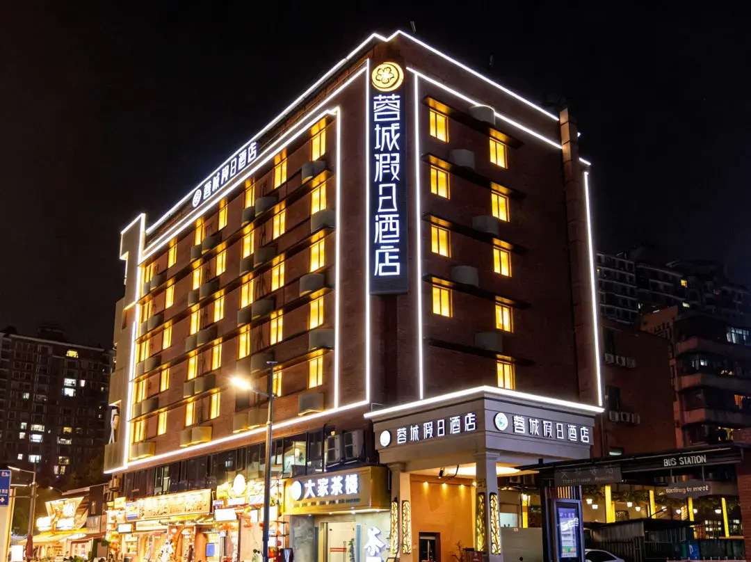 Rongcheng Holiday Hotel - Chengdu