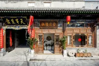 棲梧•Phoenix Perch•中式雅院美宿（平遙古城景區店） 酒店