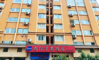 Ningdeshi Jijinggang Hotel (South Station)