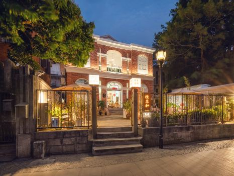 鼓浪嶼·桂茗和1920百年花園度假美墅（三丘田碼頭店）