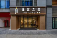 Jinjiang Inn (KangdingLove Song Square.Branch)