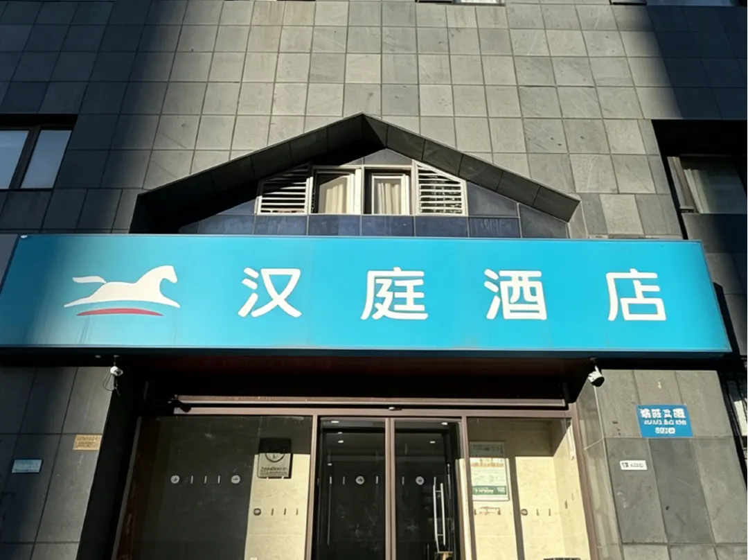 Hanting Hotel - Thiên Tân