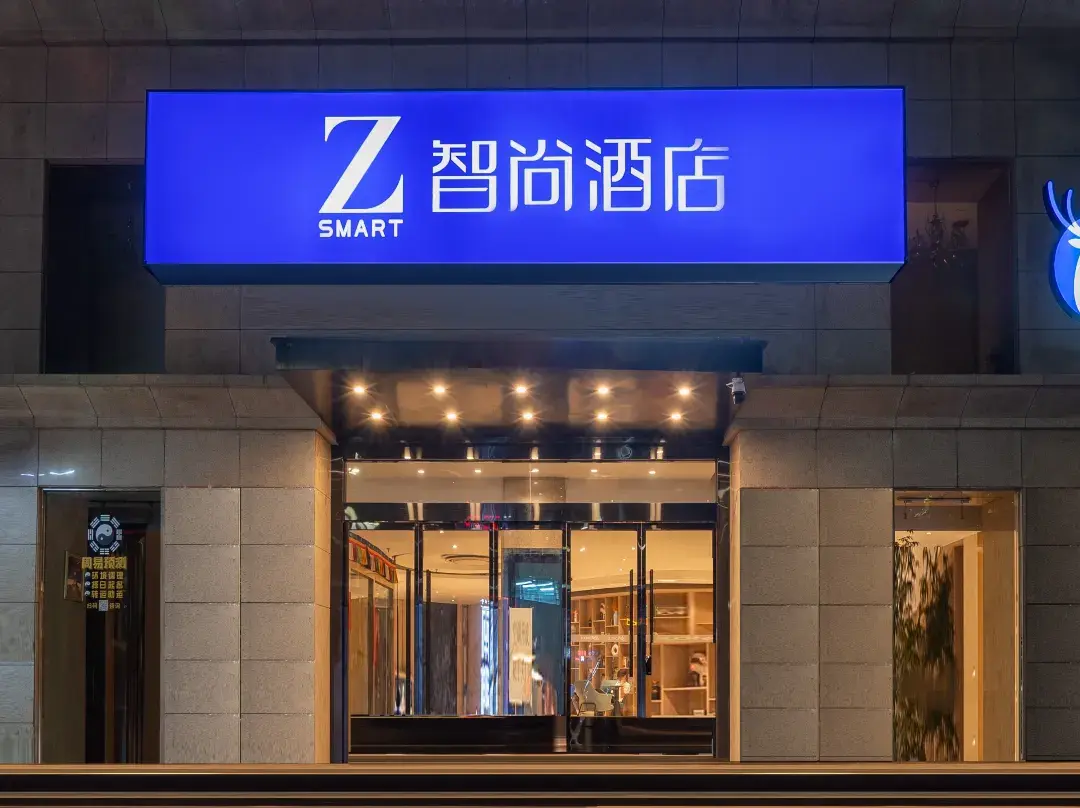 Zsmart Smart Hotel - Xi’An