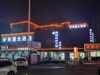 Haolaiwu Grand Hotel (Baoding Gaobeidian Baigou International Trade City)