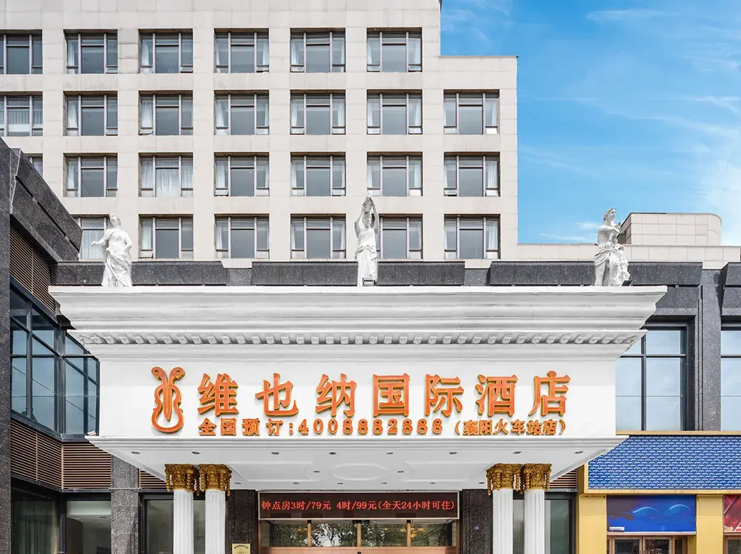 Vienna International Hotel - Xiangyang
