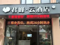 Junfengyun Hotel (Hefei Baowan International City Brand Headquarters)