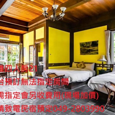典雅四人房 南投普羅旺斯玫瑰莊園優惠