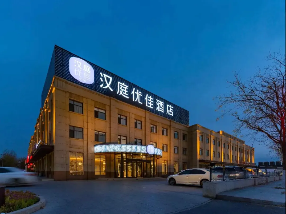 Hanting Premium Hotel - Tianjín