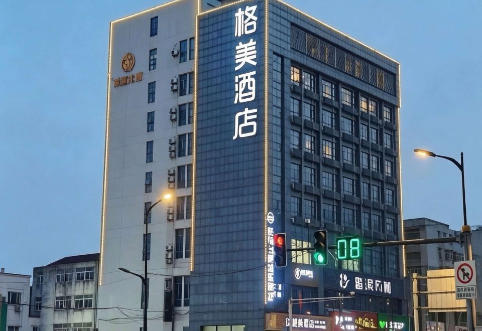 GEM Hotel (Nanjing Dachang Xinhua Road Pedestrian Street) - Housity