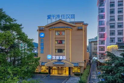 Hanting Hotel (Lijiang Old Town Airport Bus Station)