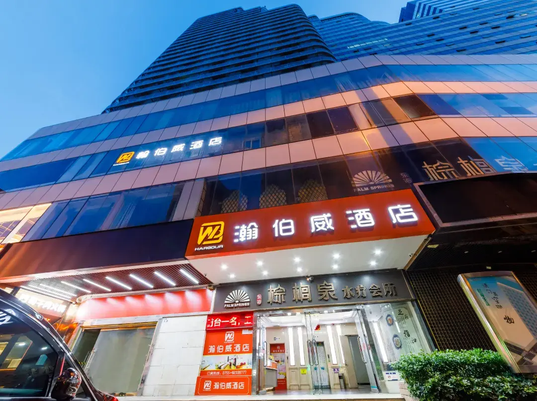 Shenzhen Hanbowei Hotel - Hong Kong