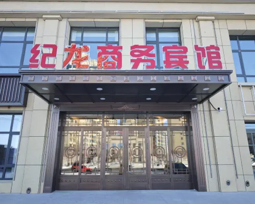 Jilong Business Hotel Hotéis em Condado de Longjiang