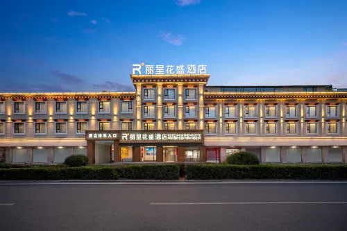 Rezen Huasheng Hotel (Linzhi Hong Kong Road Shopping Street Store)