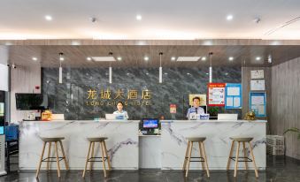 Hanzhong Longcheng Hotel (High-speed Railway Station Central Plaza)