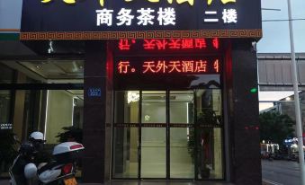 Ningxiang Tianwaitian Hotel