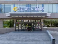 Yulong Hotel Ξενοδοχεία στην πόλη Γουούσο