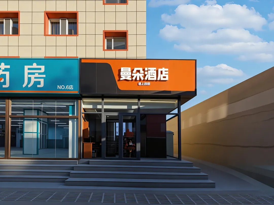 Mando Hotel - Hohhot