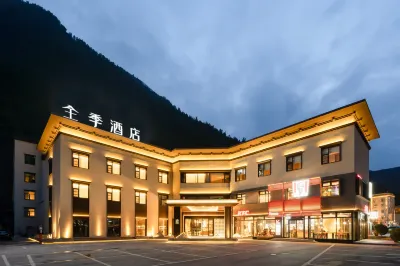 全季飯店（九寨溝景區店） 住宿飯店